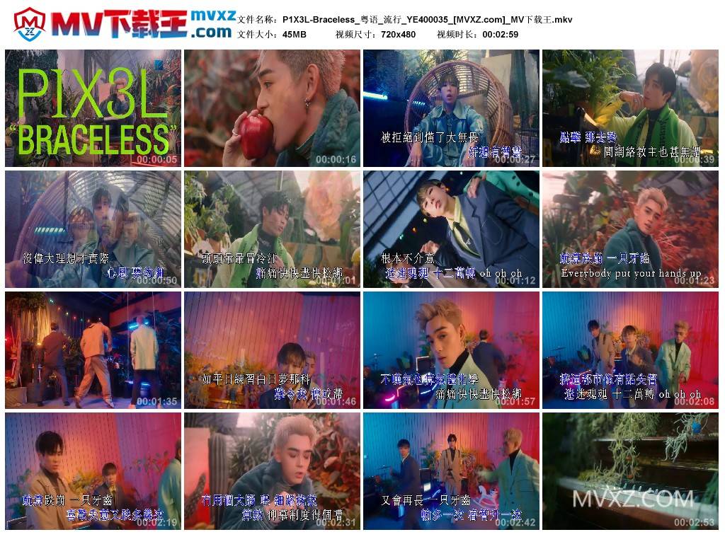 P1X3L-Braceless_粤语_流行_YE400035